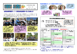 6年生は修学旅行へ，1～5年生は社会見学へ行ってきまし  - 作木小学校