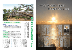 【2～3ページ】 市長年頭あいさつ、ほか - 大船渡市