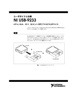NI USB-9233 - National Instruments