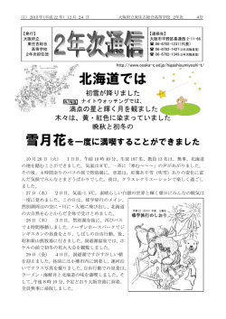 北海道では