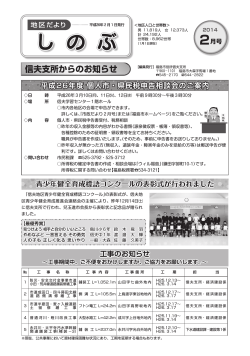 （信夫学習センター） 【PDFファイル：2.67MB】 - 福島市