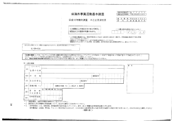 第31回 (平成13年) - RIETI - 独立行政法人経済産業研究所 RIETI