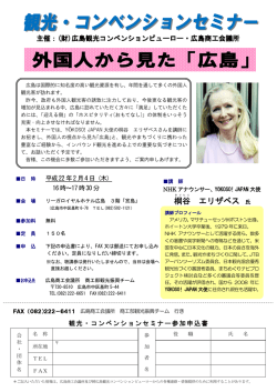 桐谷 エリザベス 氏