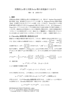 講演アブストラクト - 拓殖大学
