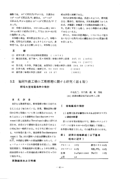 （第4報）酵母大量培養条件の検討