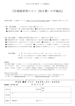 詳細はコチラ - 近江技術士事務所