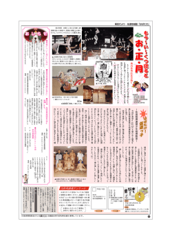 （p.4） トキをとおして佐渡を考える（PDF形式 846 キロバイト）