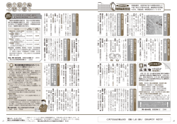 p20･21けいじばん2＜イベント、お知らせ - 津山市