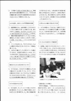 「個を生かす学年・学級経営に関する研究 第3年次」 -007/117page