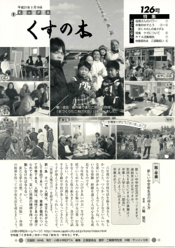 くすの木 126号