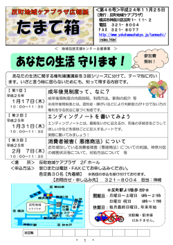 成年後見制度って、なに？ エンディングノートを書いてみよう 消費者被害