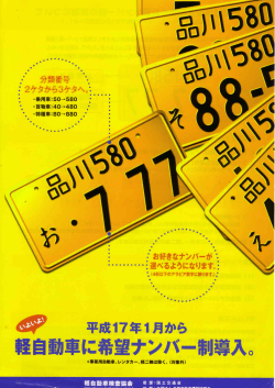 案内パンフレット（PDF：289KB）