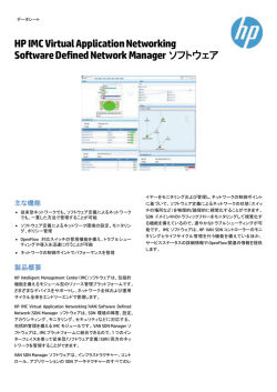 HP IMC Virtual Application Networking Software  - Hewlett Packard
