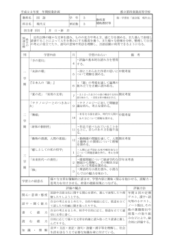 学習内容に興味・関心を抱かせる。 - 東京都立第四商業高等学校