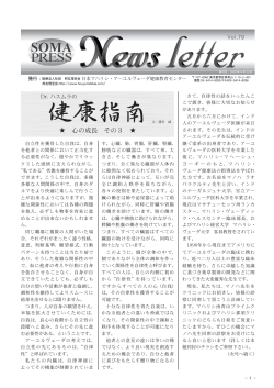 News letter 2009年04月号 760KB - マハリシ南青山プライムクリニック