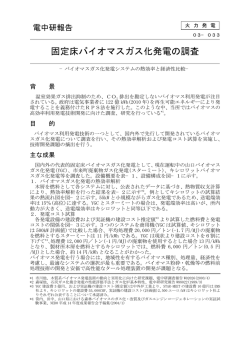 リーフレット [Leaflet] - 電力中央研究所