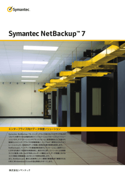 Symantec NetBackup™ 7