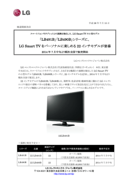 テキストをダウンロード - LG Electronics
