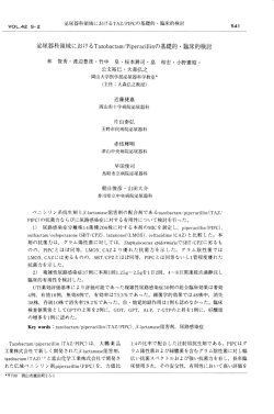 林 俊秀 ・渡辺豊彦 ・竹中 皇 ・桜本耕司 ・畠 和宏 ・小野憲昭 ・ 公文裕巳