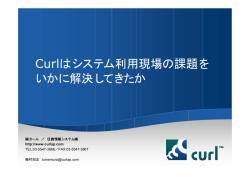 講演資料(3.6MB,PDF)
