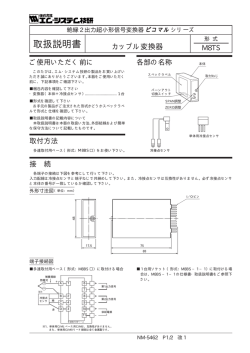 取扱説明書 - M-System