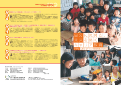 表紙及びFAQ（Q6～Q9） - 国立教育政策研究所