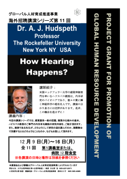 Dr. A. J. Hudspeth How Hearing Happens?