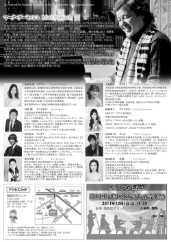 第15回福島区わがまちの音楽祭