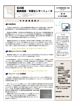 PDF：719KB - 石川県