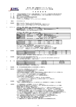 JBCF 群馬 CSCロードレース Day-2 - JBCF 全日本実業団自転車競技連盟