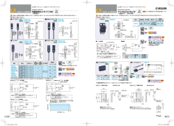 角型近接センサ マイクロフォトセンサ - ミスミ