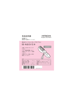 IB-N80V5形 - 日立の家電品