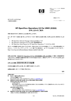 HP OpenView Operations 8.0 for UNIX PULL