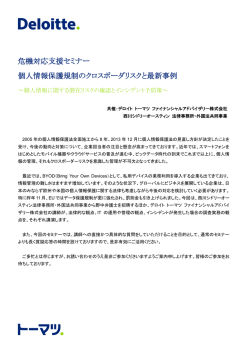 詳細はこちら - 西川シドリーオースティン法律事務所・外国法共同事業