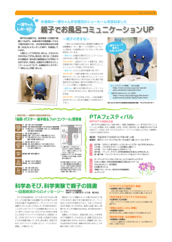 親子でお風呂コミュニケーションUP - 神戸市