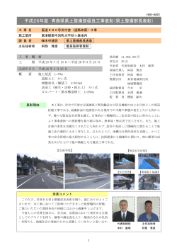 資料はこちら PDF: 895KB - 青森県