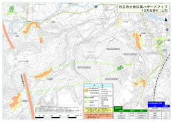 十王町友部4(PDF形式 7108キロバイト) - 日立市