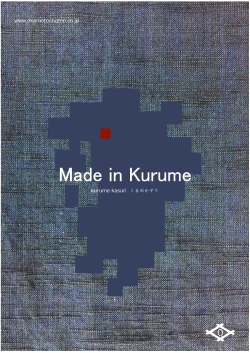 Made in Kurume