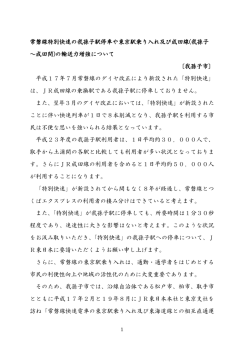 （平成25年10月） [152KB pdfファイル] - 我孫子市