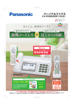 メーカーカタログ(PDFファイル) - エディオン