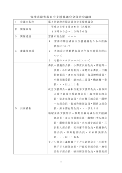 第3回 (ファイル名:25.2pdf サイズ:390.98 KB) - 富津市
