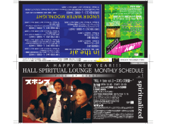 in the air - スピリチュアルラウンジ | spiritual lounge