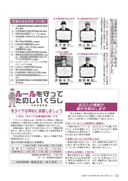 冬 早 装着 - 五城目町役場