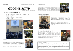 GLOBAL MIND - 開智中学校・高等学校