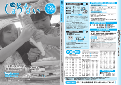 レッツクッキング！ 「絵本の中のおいしいX mas」 538 1月20日 - 庄内町