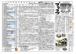 プラタナ NO.7 - 久米南町