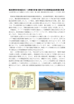 詳細はこちら - 国土交通省・関東地方整備局：港湾空港部