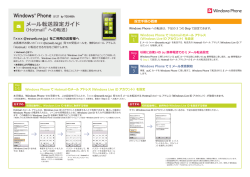 メール転送設定ガイド - KDDI