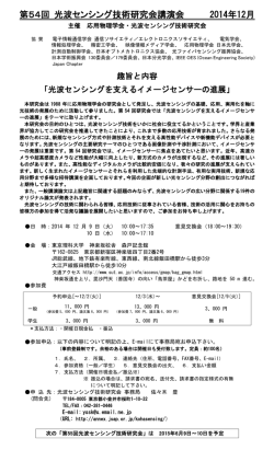 プログラム - 応用物理学会