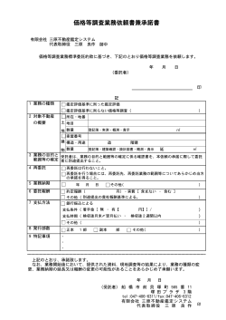 PDF版 - 三原不動産鑑定システム